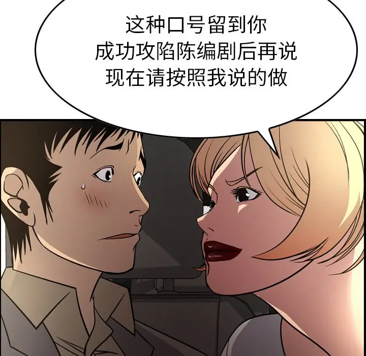 经纪人[顶通]韩漫全集-第 53 话无删减无遮挡章节图片 