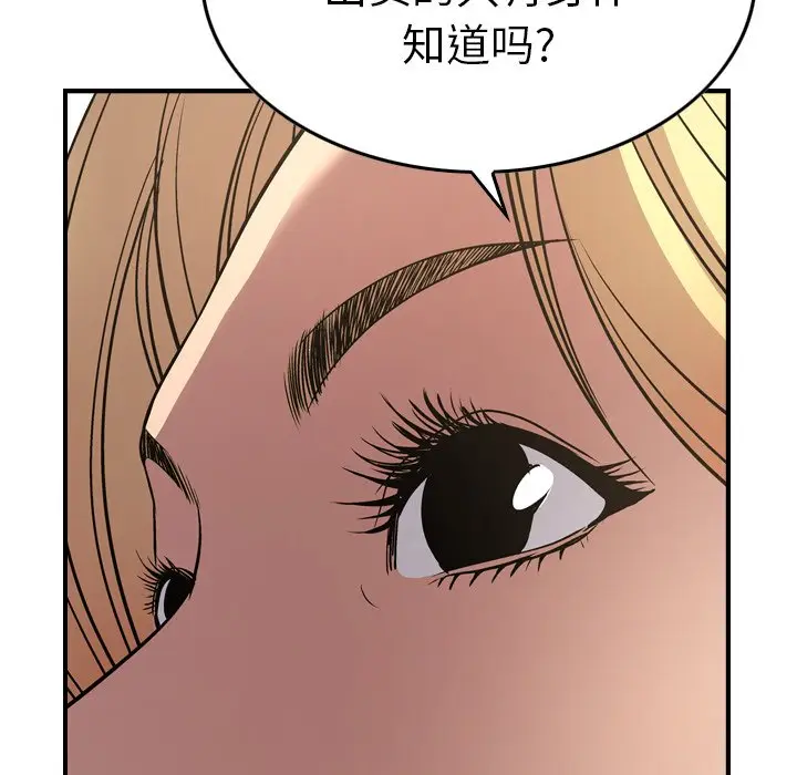 经纪人[顶通]韩漫全集-第 53 话无删减无遮挡章节图片 
