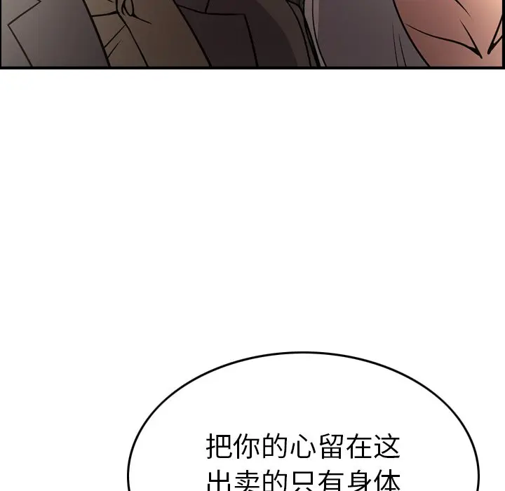 经纪人[顶通]韩漫全集-第 53 话无删减无遮挡章节图片 