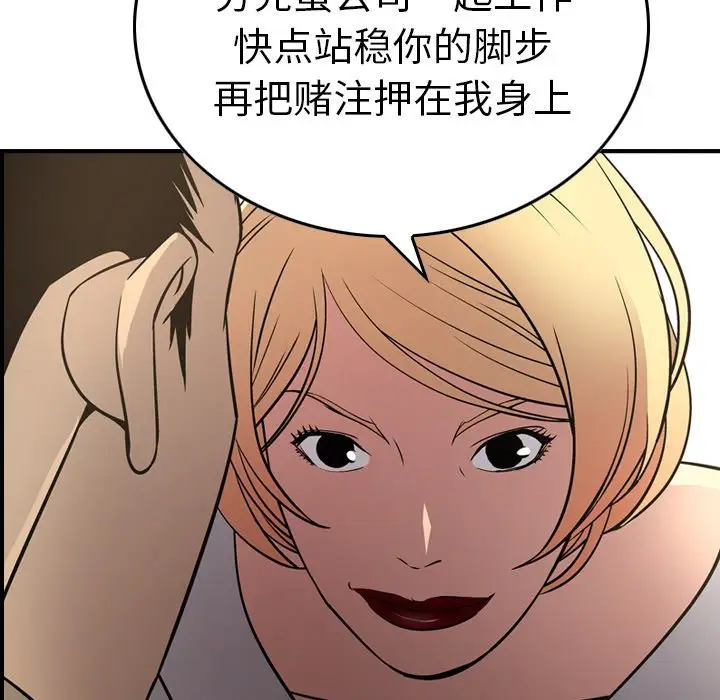 经纪人[顶通]韩漫全集-第 53 话无删减无遮挡章节图片 
