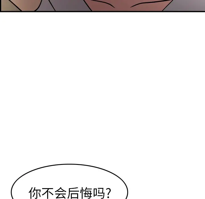 经纪人[顶通]韩漫全集-第 53 话无删减无遮挡章节图片 