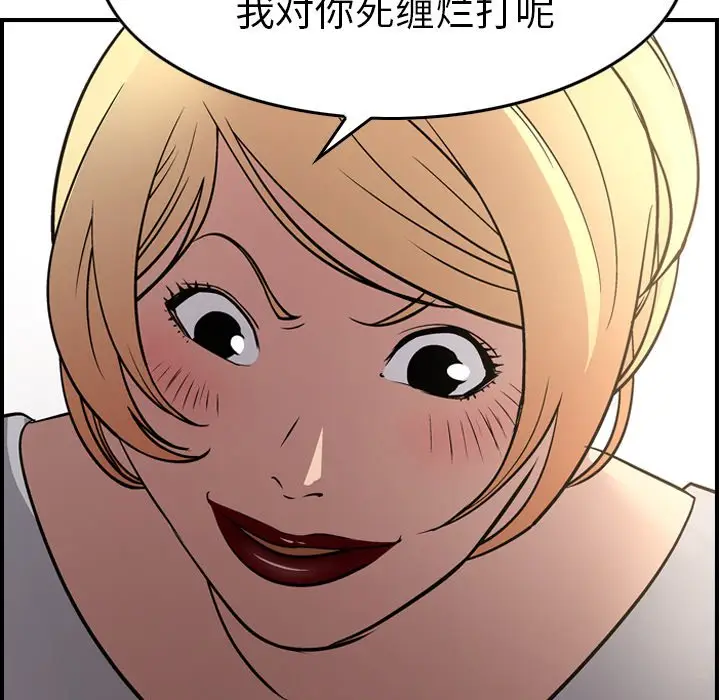 经纪人[顶通]韩漫全集-第 53 话无删减无遮挡章节图片 
