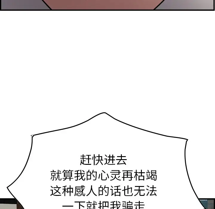 经纪人[顶通]韩漫全集-第 53 话无删减无遮挡章节图片 