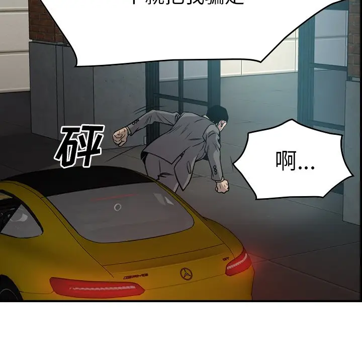 经纪人[顶通]韩漫全集-第 53 话无删减无遮挡章节图片 