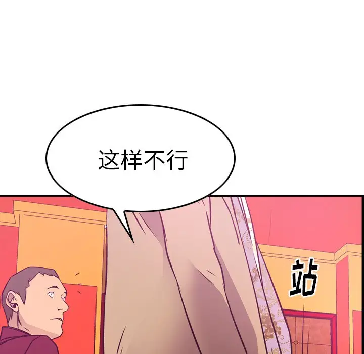 经纪人[顶通]韩漫全集-第 53 话无删减无遮挡章节图片 