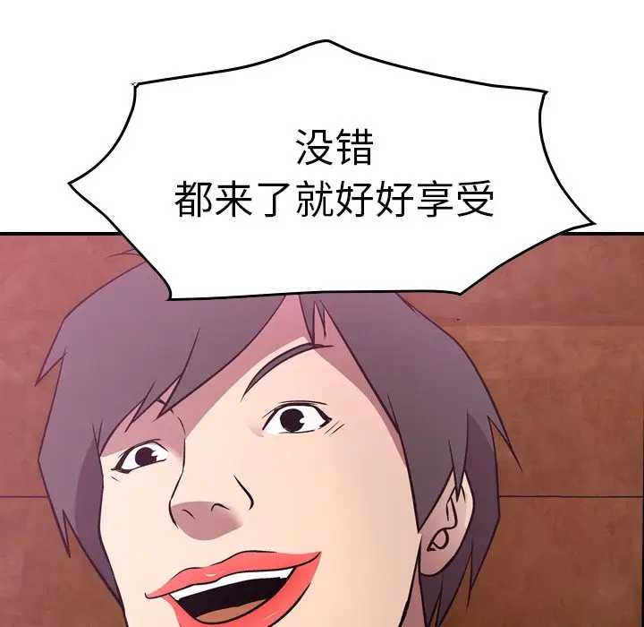经纪人[顶通]韩漫全集-第 53 话无删减无遮挡章节图片 