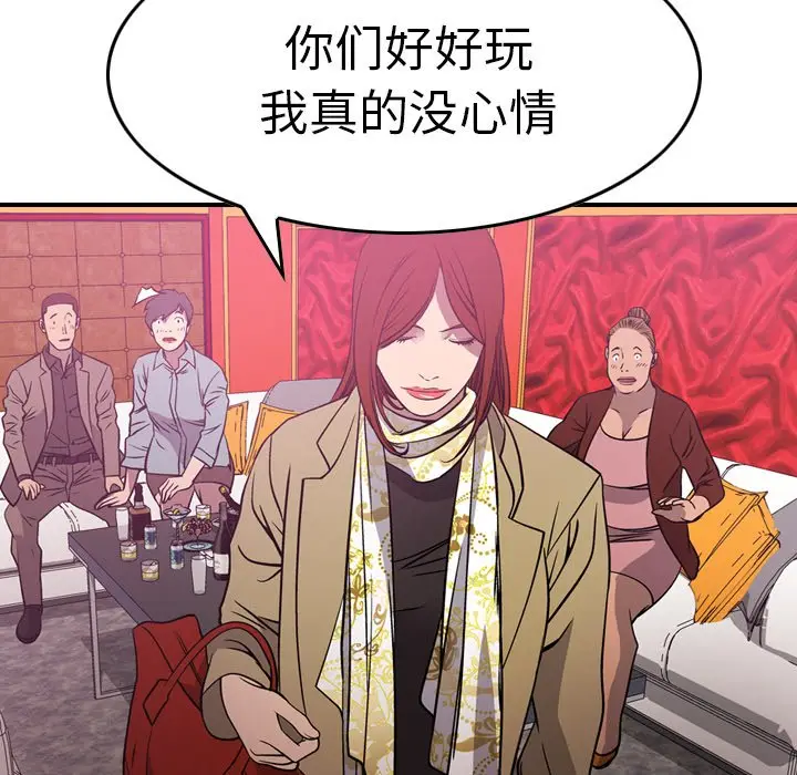 经纪人[顶通]韩漫全集-第 53 话无删减无遮挡章节图片 
