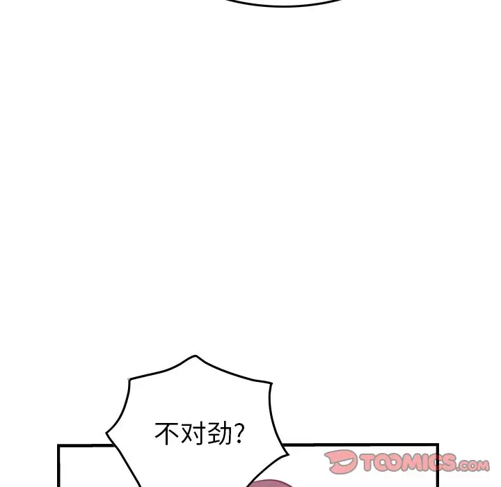 经纪人[顶通]韩漫全集-第 53 话无删减无遮挡章节图片 