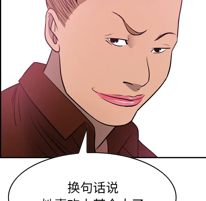 经纪人[顶通]韩漫全集-第 53 话无删减无遮挡章节图片 