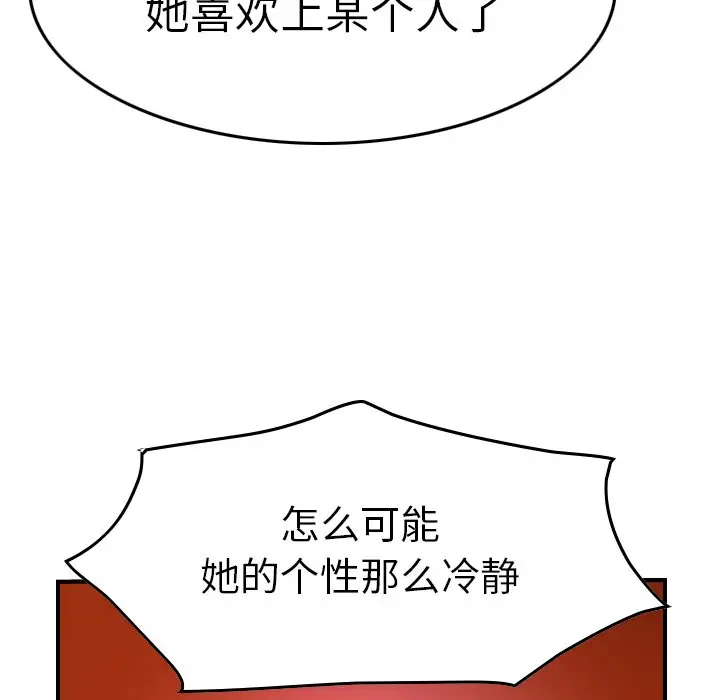 经纪人[顶通]韩漫全集-第 53 话无删减无遮挡章节图片 