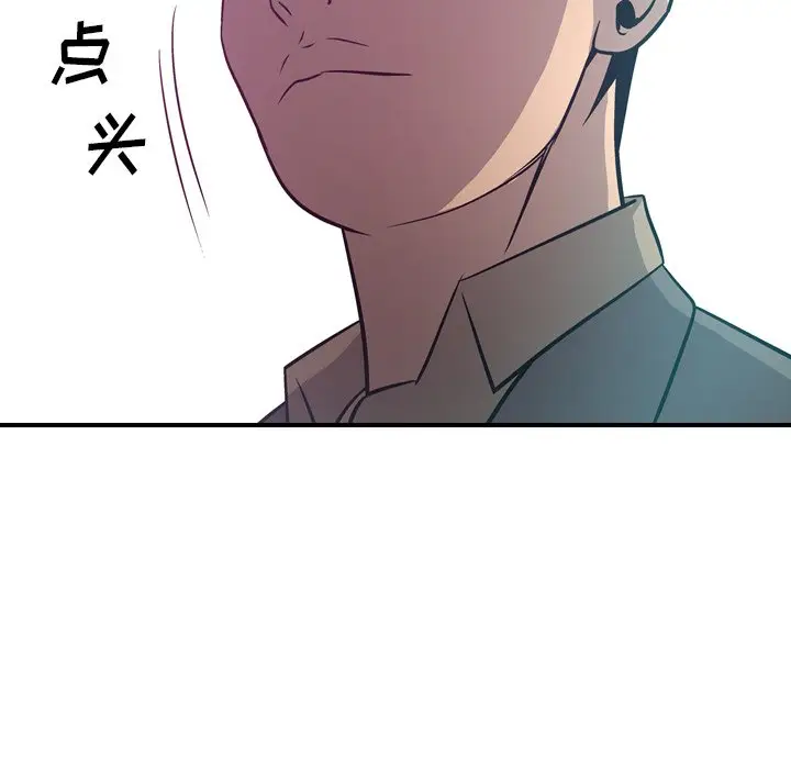 经纪人[顶通]韩漫全集-第 53 话无删减无遮挡章节图片 