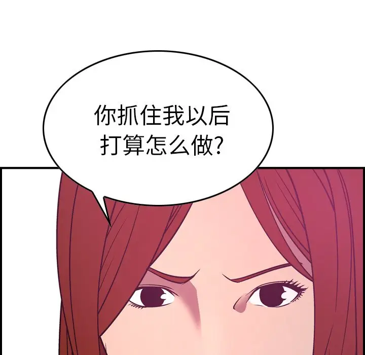 经纪人[顶通]韩漫全集-第 53 话无删减无遮挡章节图片 
