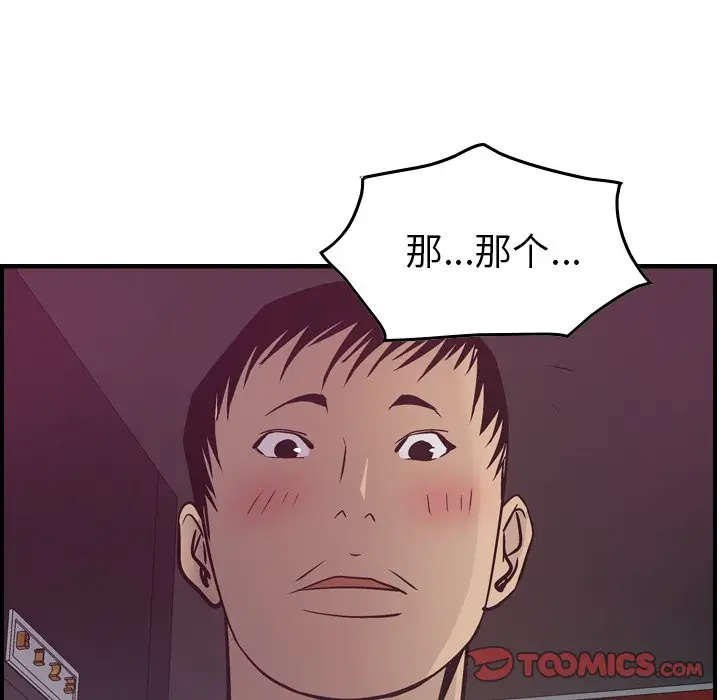 经纪人[顶通]韩漫全集-第 53 话无删减无遮挡章节图片 