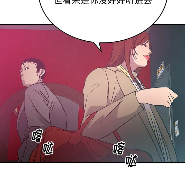 经纪人[顶通]韩漫全集-第 53 话无删减无遮挡章节图片 