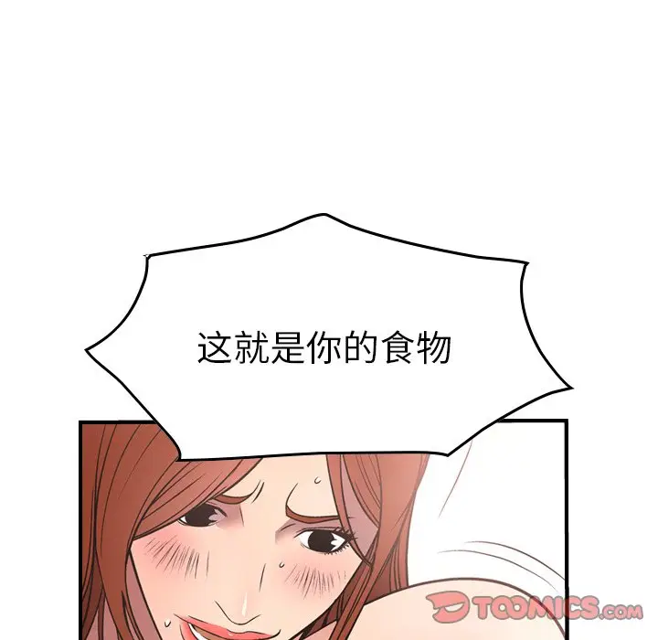 经纪人[顶通]韩漫全集-第 53 话无删减无遮挡章节图片 