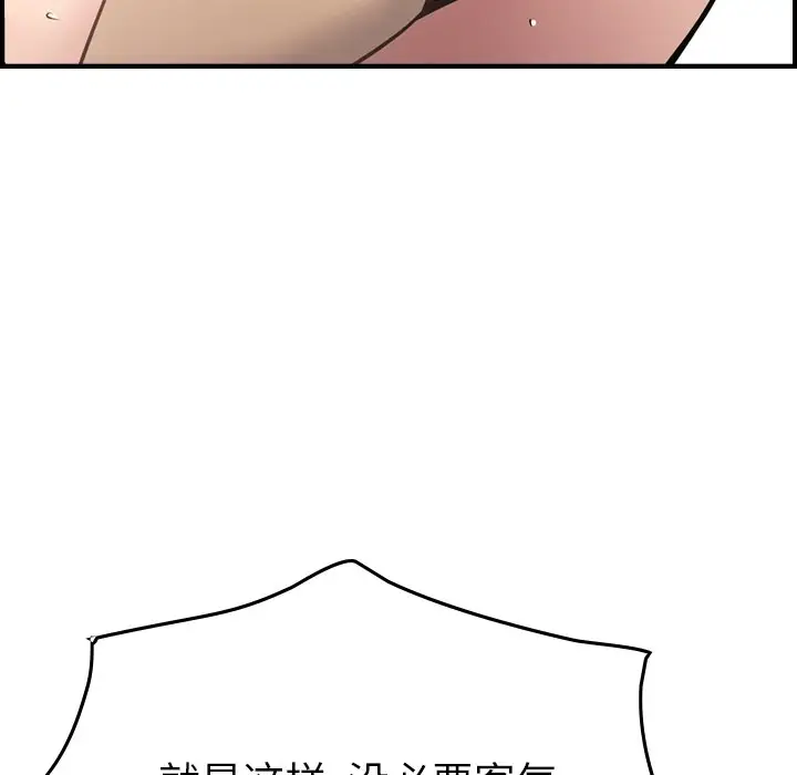 经纪人[顶通]韩漫全集-第 53 话无删减无遮挡章节图片 