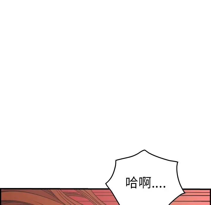 经纪人[顶通]韩漫全集-第 53 话无删减无遮挡章节图片 
