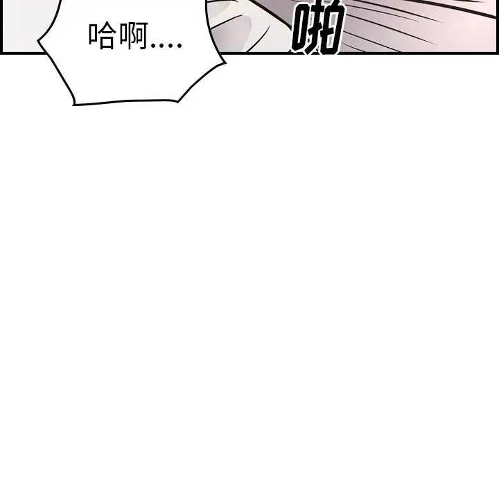 经纪人[顶通]韩漫全集-第 53 话无删减无遮挡章节图片 