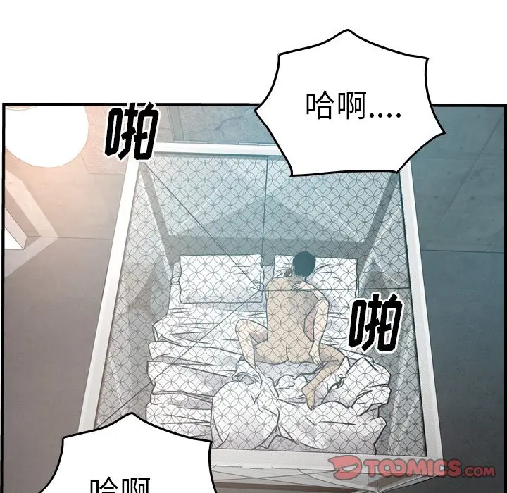 经纪人[顶通]韩漫全集-第 53 话无删减无遮挡章节图片 