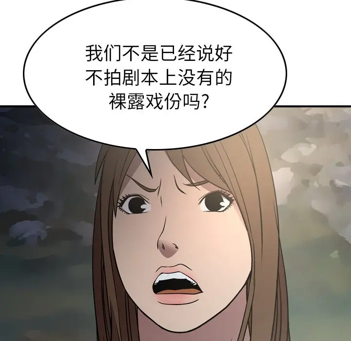 经纪人[顶通]韩漫全集-第 54 话无删减无遮挡章节图片 
