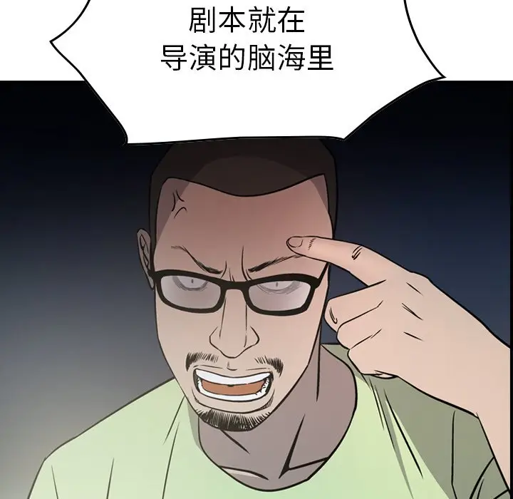 经纪人[顶通]韩漫全集-第 54 话无删减无遮挡章节图片 