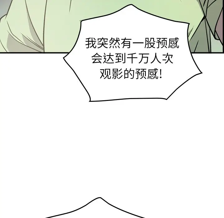 经纪人[顶通]韩漫全集-第 54 话无删减无遮挡章节图片 