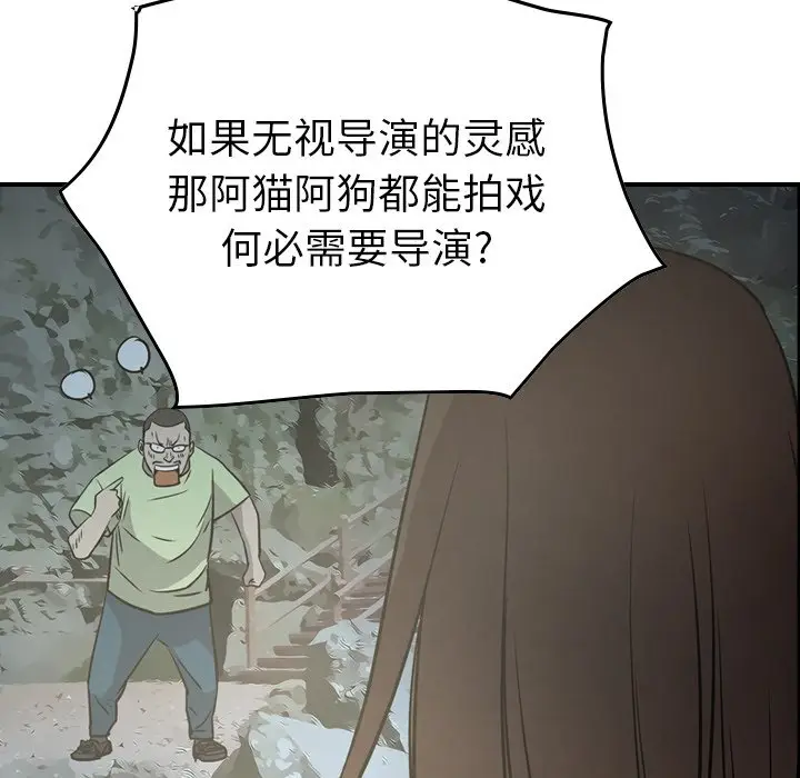 经纪人[顶通]韩漫全集-第 54 话无删减无遮挡章节图片 