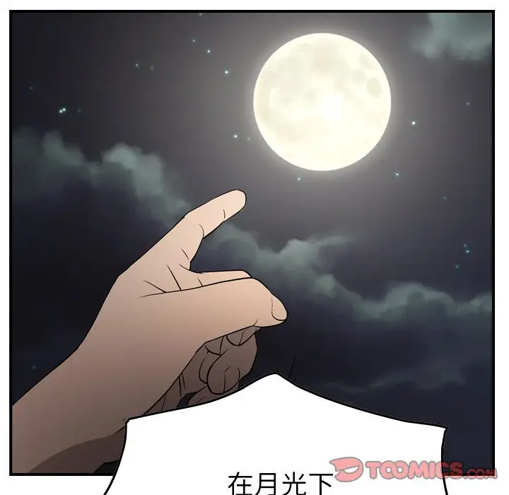 经纪人[顶通]韩漫全集-第 54 话无删减无遮挡章节图片 