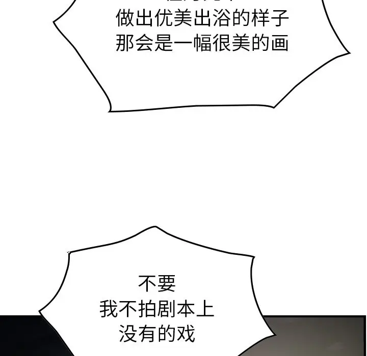 经纪人[顶通]韩漫全集-第 54 话无删减无遮挡章节图片 
