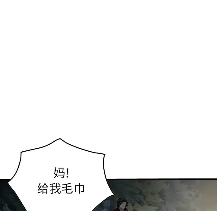 经纪人[顶通]韩漫全集-第 54 话无删减无遮挡章节图片 