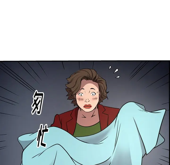 经纪人[顶通]韩漫全集-第 54 话无删减无遮挡章节图片 