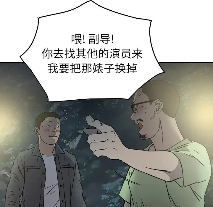 经纪人[顶通]韩漫全集-第 54 话无删减无遮挡章节图片 