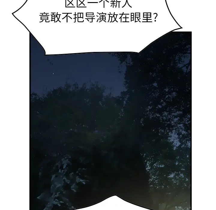 经纪人[顶通]韩漫全集-第 54 话无删减无遮挡章节图片 