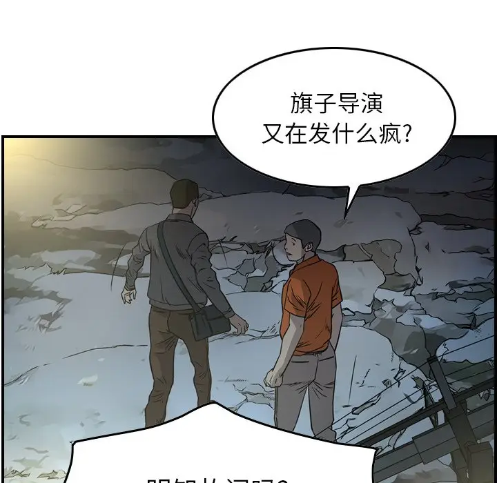 经纪人[顶通]韩漫全集-第 54 话无删减无遮挡章节图片 