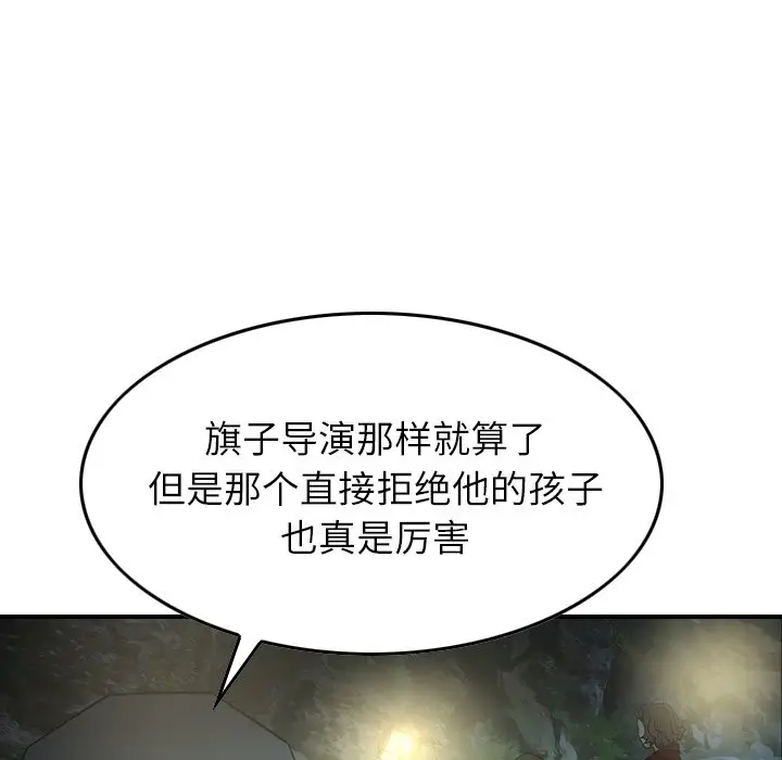 经纪人[顶通]韩漫全集-第 54 话无删减无遮挡章节图片 
