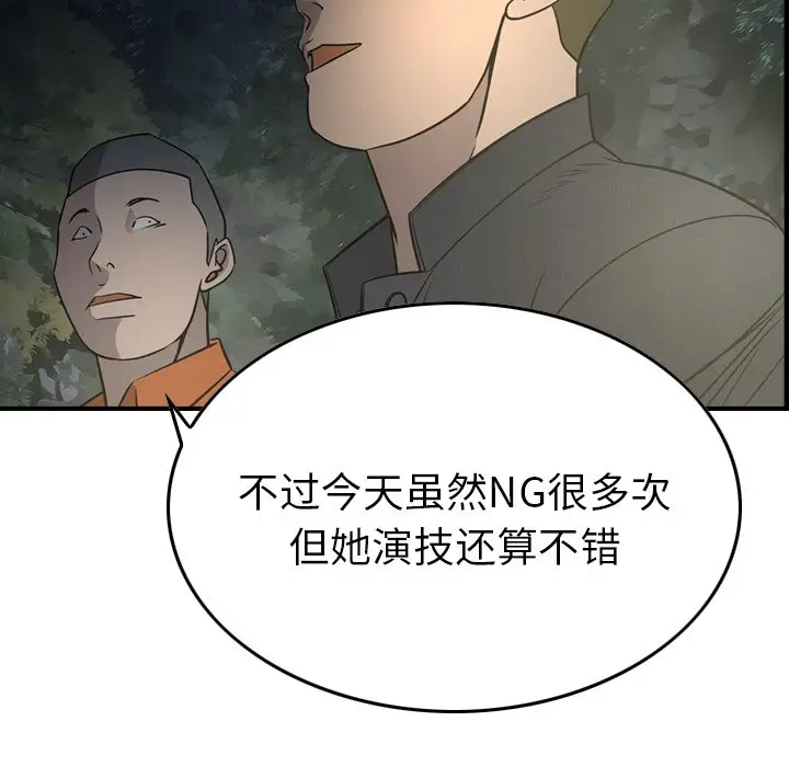 经纪人[顶通]韩漫全集-第 54 话无删减无遮挡章节图片 