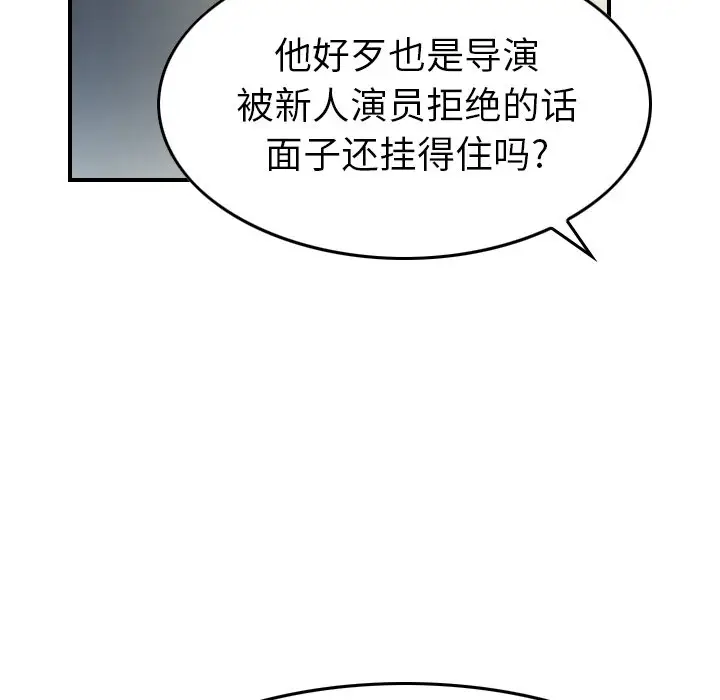 经纪人[顶通]韩漫全集-第 54 话无删减无遮挡章节图片 