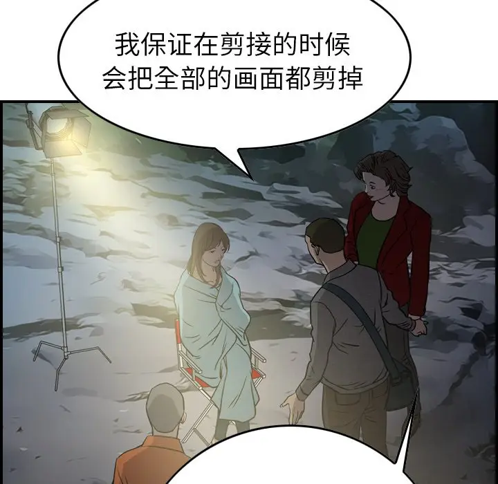 经纪人[顶通]韩漫全集-第 54 话无删减无遮挡章节图片 