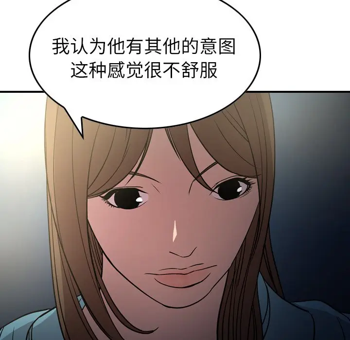 经纪人[顶通]韩漫全集-第 54 话无删减无遮挡章节图片 