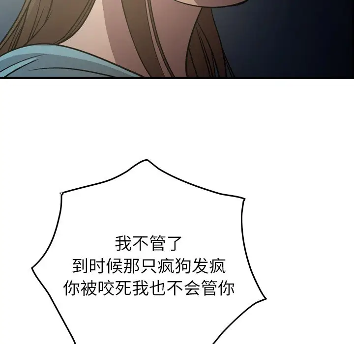 经纪人[顶通]韩漫全集-第 54 话无删减无遮挡章节图片 
