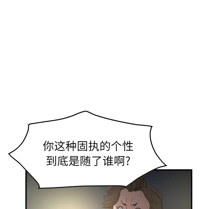 经纪人[顶通]韩漫全集-第 54 话无删减无遮挡章节图片 