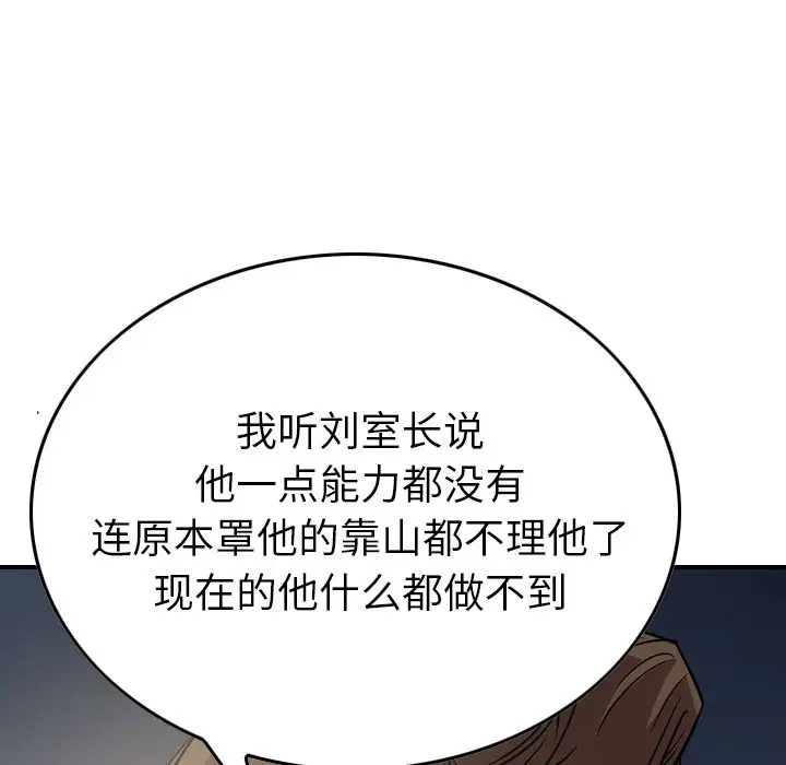 经纪人[顶通]韩漫全集-第 54 话无删减无遮挡章节图片 