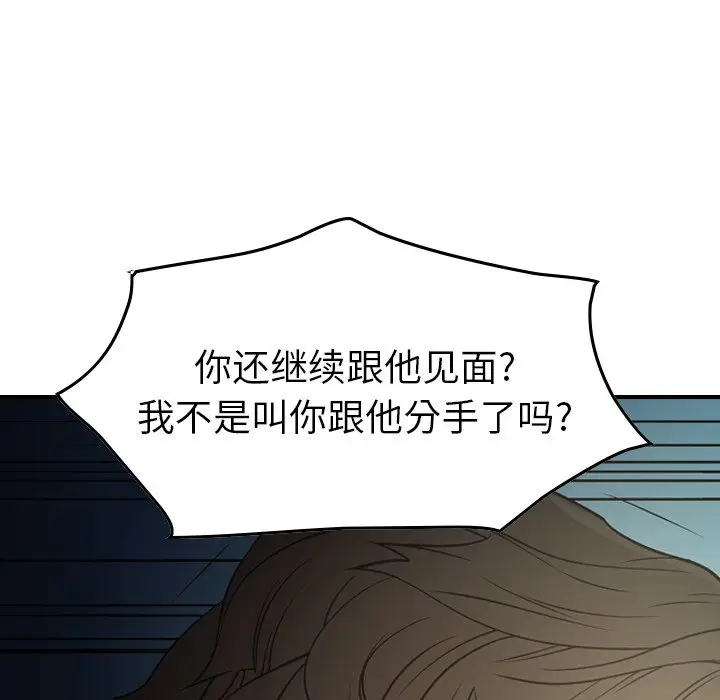 经纪人[顶通]韩漫全集-第 54 话无删减无遮挡章节图片 