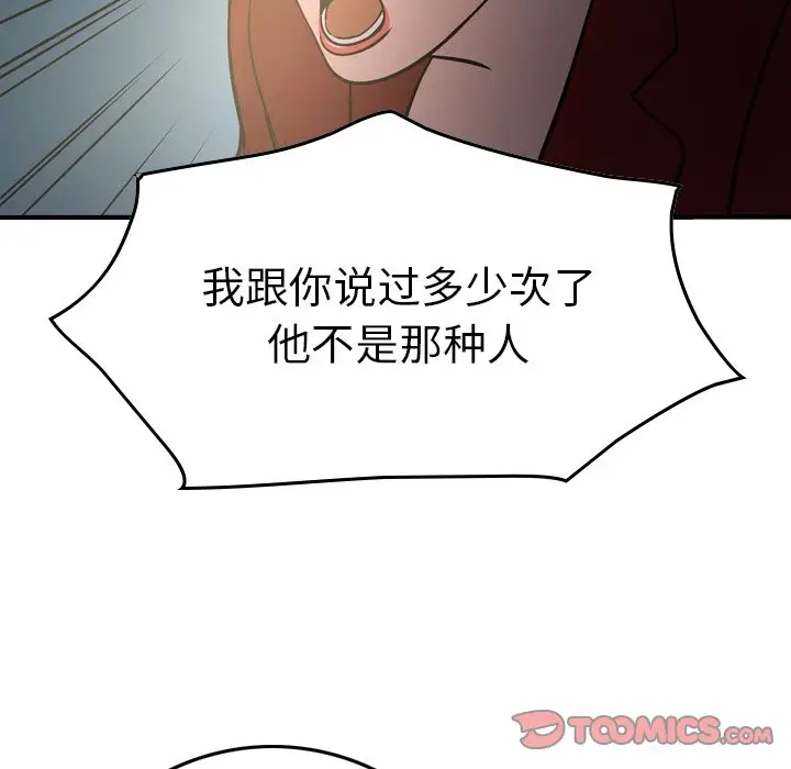 经纪人[顶通]韩漫全集-第 54 话无删减无遮挡章节图片 
