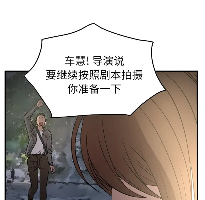 经纪人[顶通]韩漫全集-第 54 话无删减无遮挡章节图片 
