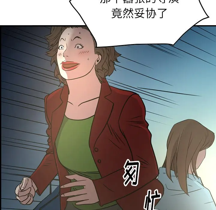 经纪人[顶通]韩漫全集-第 54 话无删减无遮挡章节图片 