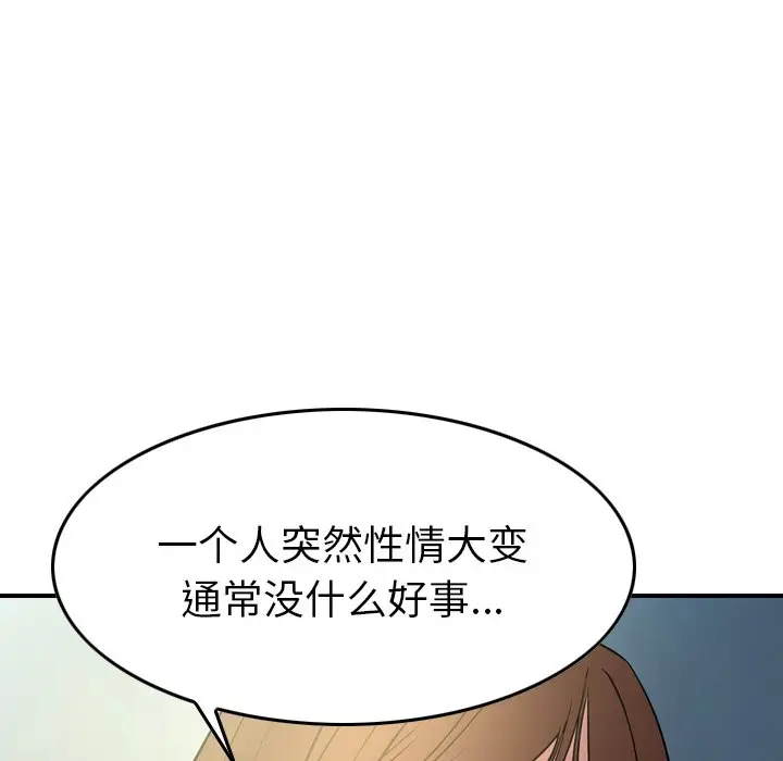 经纪人[顶通]韩漫全集-第 54 话无删减无遮挡章节图片 