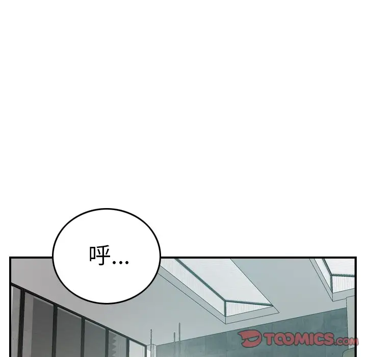 经纪人[顶通]韩漫全集-第 54 话无删减无遮挡章节图片 