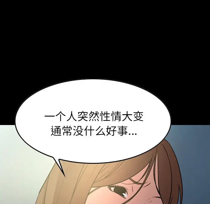 经纪人[顶通]韩漫全集-第 55 话无删减无遮挡章节图片 