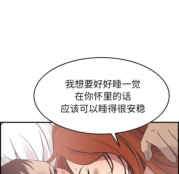经纪人[顶通]韩漫全集-第 55 话无删减无遮挡章节图片 